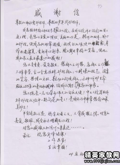 感恩节商务留言