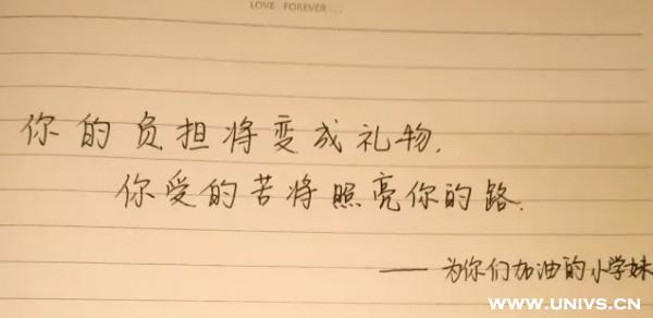 研究生祝福语