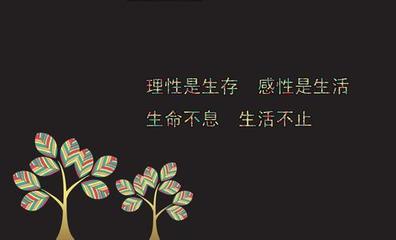 生活励志个性签名