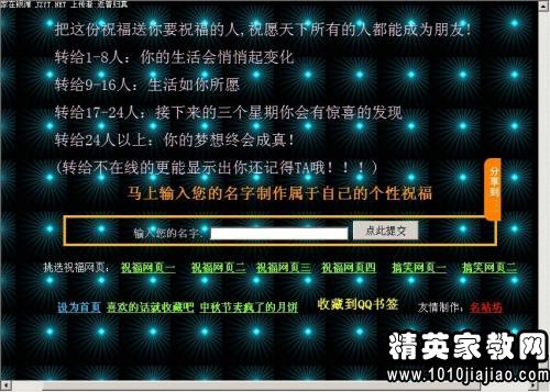 短信庆祝中秋节