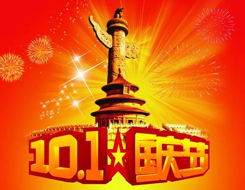 祝福祖国