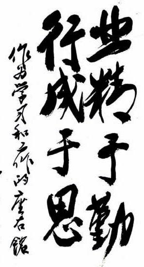 好座右铭