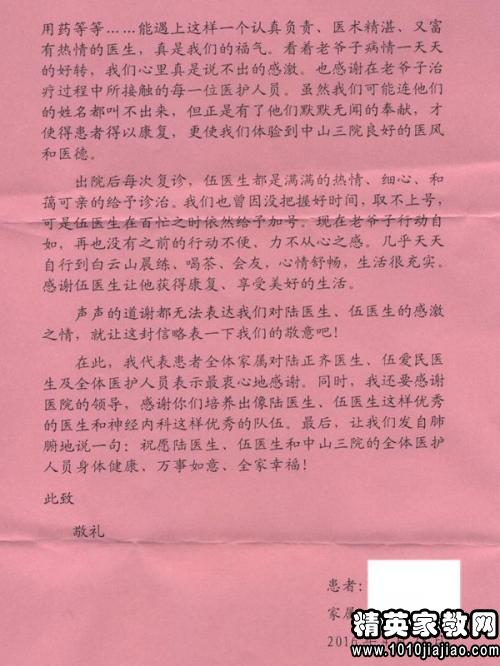 谢谢领导