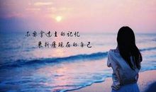 qq小清新女生个性签名