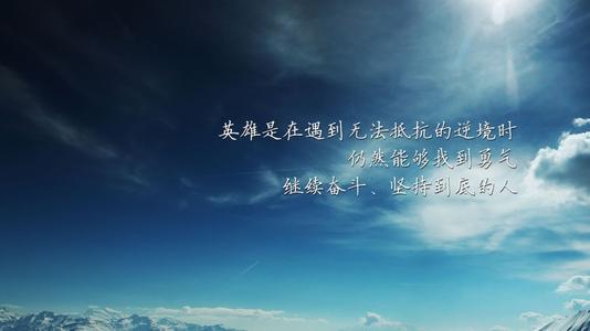 QQ奋斗励志个性签名