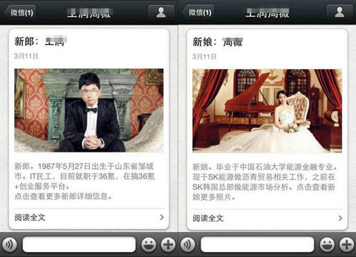 给领导的结婚邀请短信