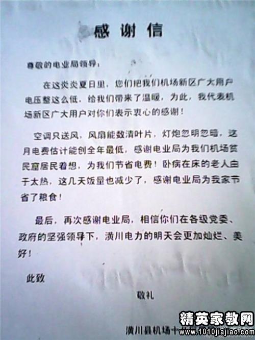 谢谢员工