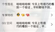 qq个性签名心情很不爽