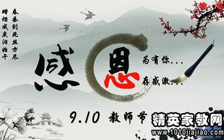 感恩