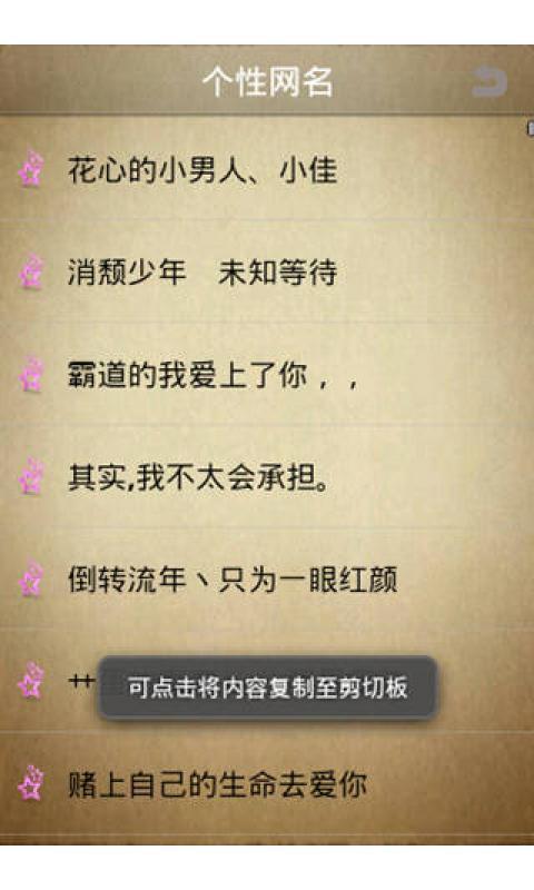 QQ个性签名很烦人
