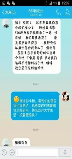 求爱短信