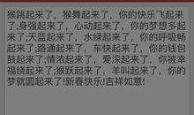 发给同学的过年短信