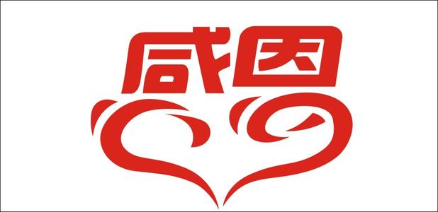 谢谢留言
