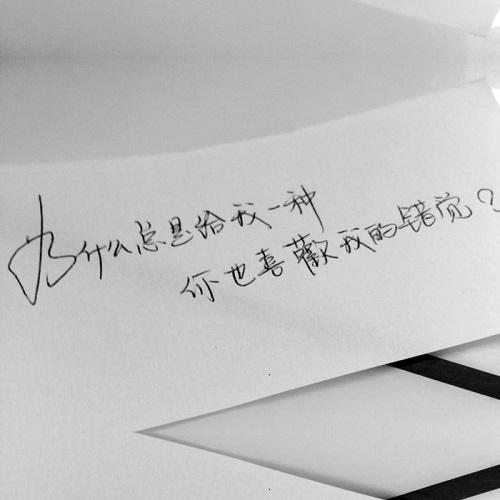 qq签名心情不好
