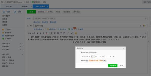 情人节给妻子的短信