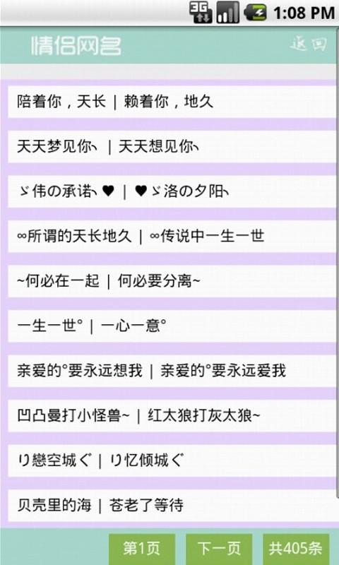 最酷的QQ签名