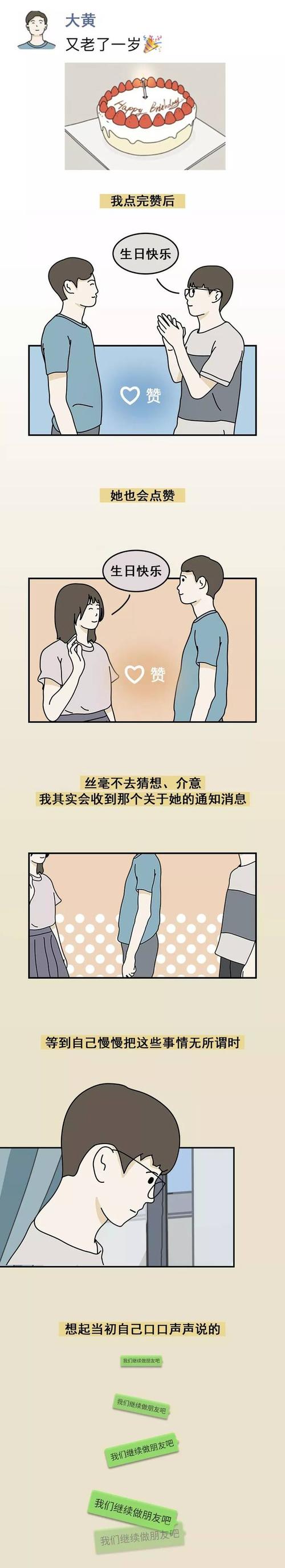 经典分手短信