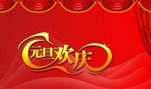17年公司新年祝福语