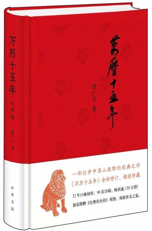 万历十五年经典句