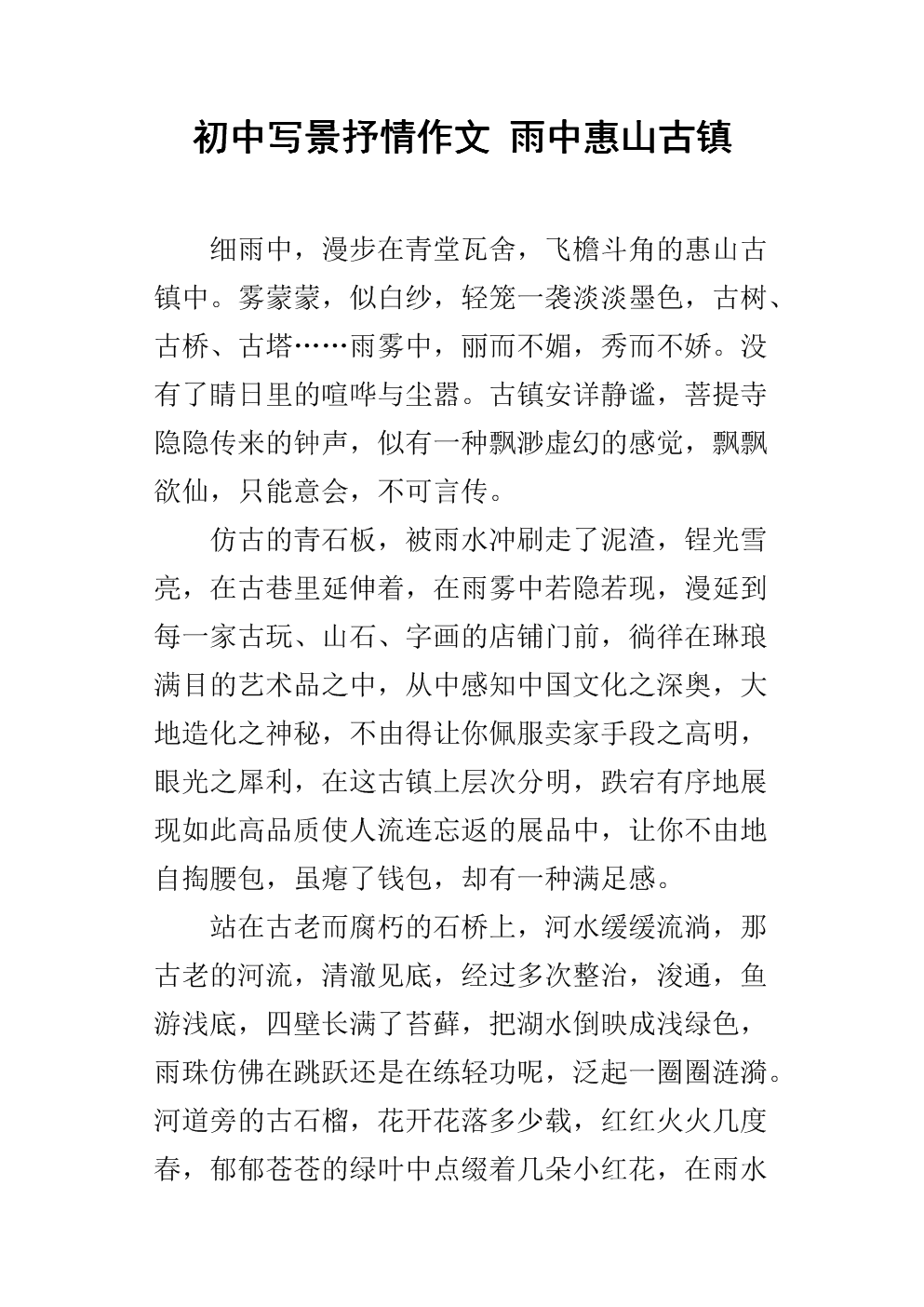 抒情句子
