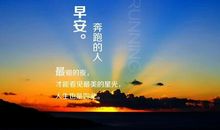 早安心语励志的语句