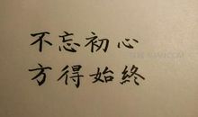 佛教经典励志语句