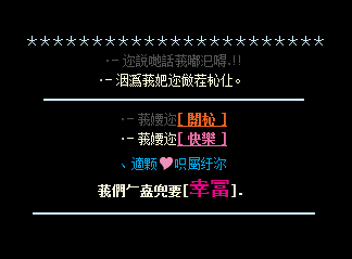 2017朋友空间留言句