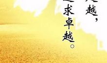 赚钱励志的句子