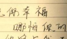 祝她幸福的句子