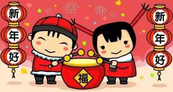 元旦留言