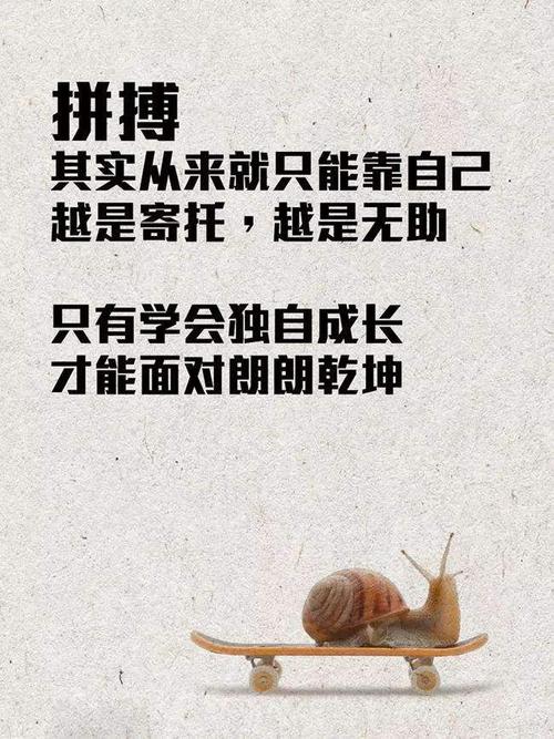 给自己的励志句子