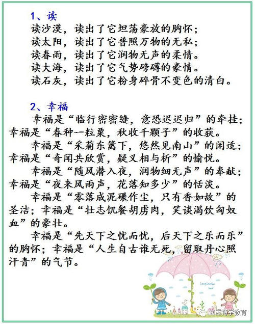 平行句子很美