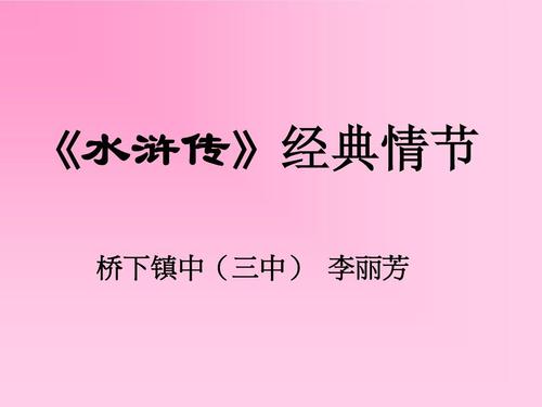 水Mar传经典句