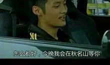 头文字d经典语录