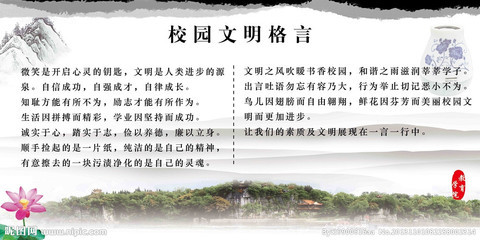 礼节语录