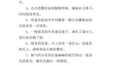 水孩子好词好句