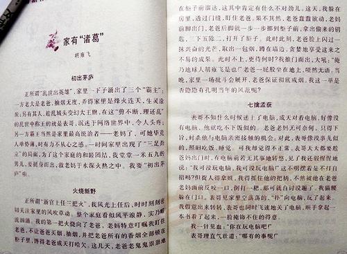 水的好词好句