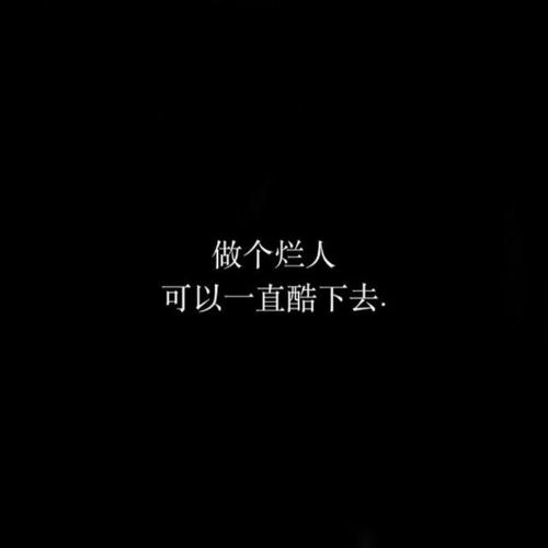 命运美学句