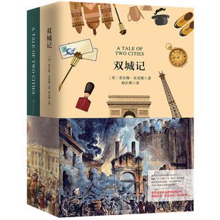 两城故事经典句