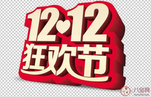 双12经典句子