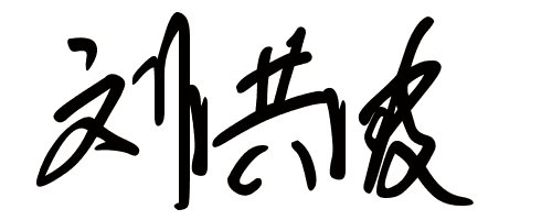 个性签名2017最新版