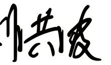 个性签名2017最新版的