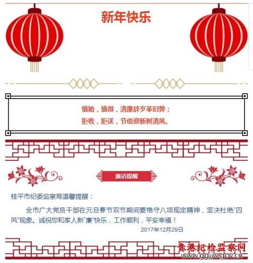 2017年元旦完整性短信