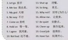 英语口语经典句子