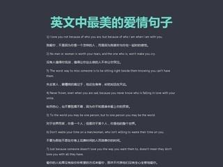 经典而优美的英语语录