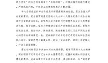 2017年五一廉政短信