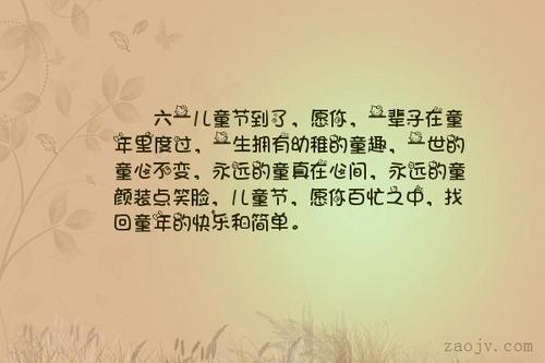 童年时期的审美句子