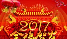 2017新年经典语句