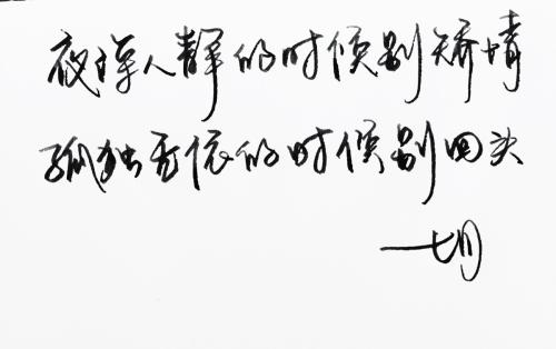 英语美学句子