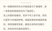 上海堡垒经典句子